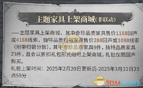 《第五人格》福尔摩斯联动福利内容一览