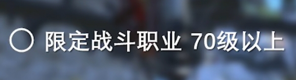 《最终幻想14：水晶世界》仙子族蛮族任务开启方法