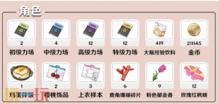 开放空间桃的养成材料是什么 开放空间白桃桃子养成材料全解析