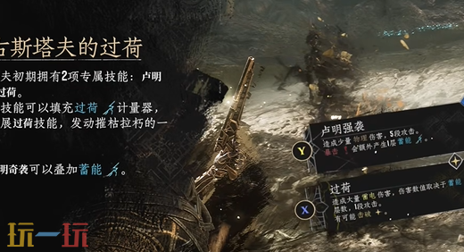 光与影33号远征队新手战斗教程 光与影33号远征队新手教学