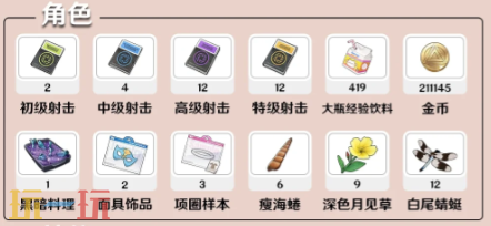 开放空间莱的养成材料是什么 开放空间莱克西养成材料全解析