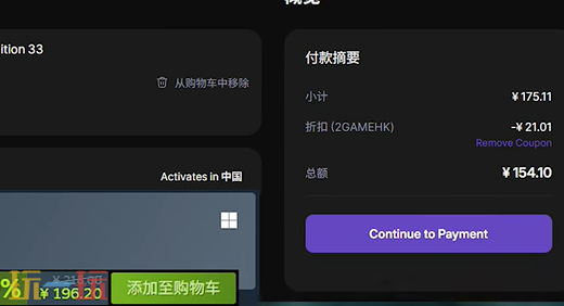 光与影33号远征队怎么便宜购买 光与影33号远征队预购便宜指南