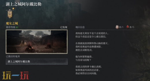 第一狂战士卡赞魔女之城章节攻略路线 全流程攻略