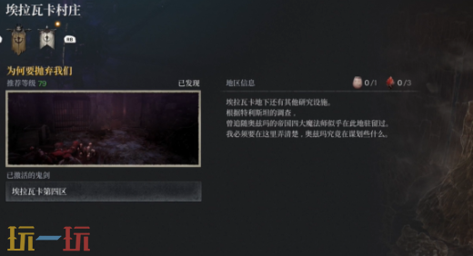 第一狂战士卡赞为何要抛弃我们章节攻略路线 全流程攻略
