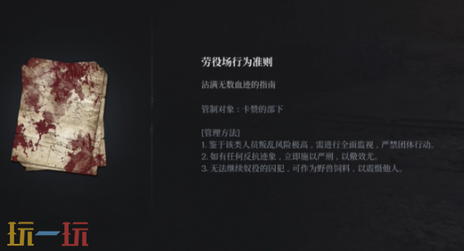 第一狂战士卡赞无法相信的真相攻略路线 全流程攻略