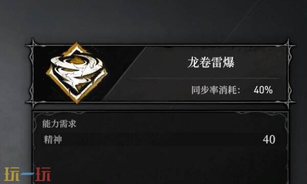 无限机兵龙卷雷暴怎么获取 无限机兵全术法收集攻略