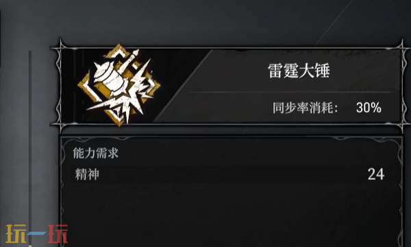 无限机兵雷霆大锤怎么获取 无限机兵全术法收集攻略