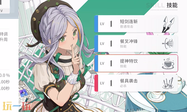 开放空间艾美可可的技能是什么 艾美可可角色技能介绍