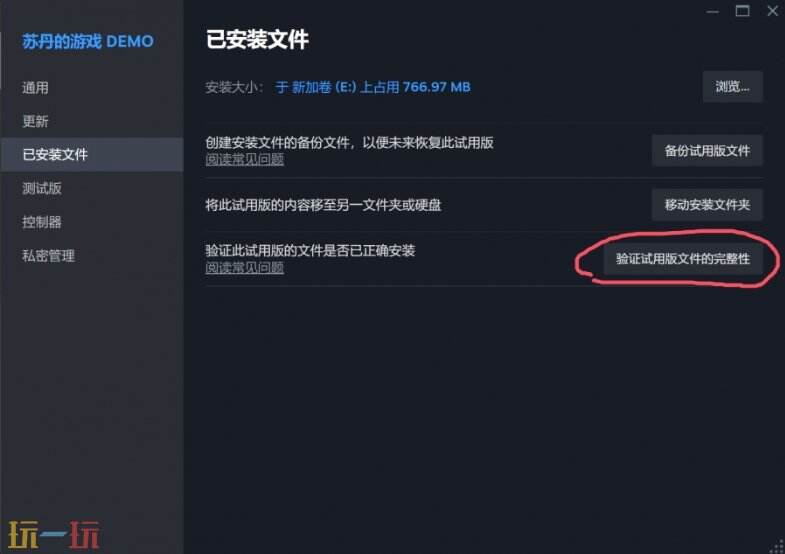 苏丹的游戏mod怎么卸载 mod卸载方法