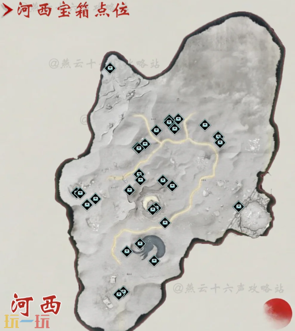 燕云十六声河西宝箱在哪里 燕云十六声河西宝箱位置全收集