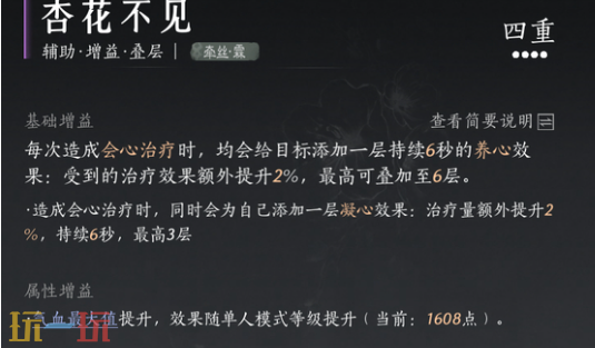 燕云十六声团本怎么拿mvp 燕云十六声团本MVP获取攻略