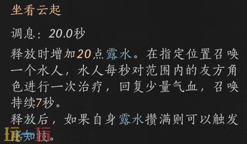 燕云十六声团本怎么拿mvp 燕云十六声团本MVP获取攻略
