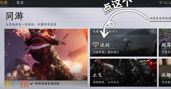 燕云十六声外观券怎么快速获得 不肝外观券速刷攻略