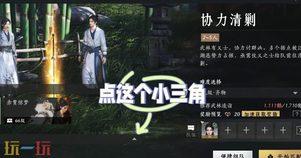 燕云十六声外观券怎么快速获得 不肝外观券速刷攻略
