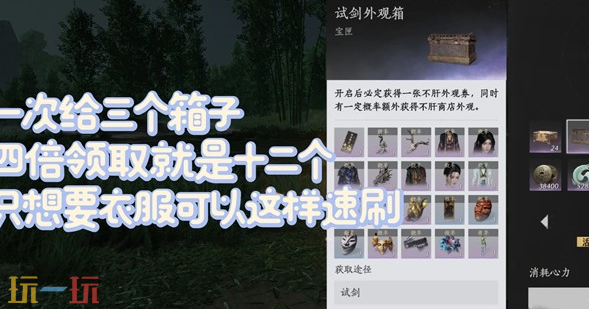 燕云十六声外观券怎么快速获得 不肝外观券速刷攻略