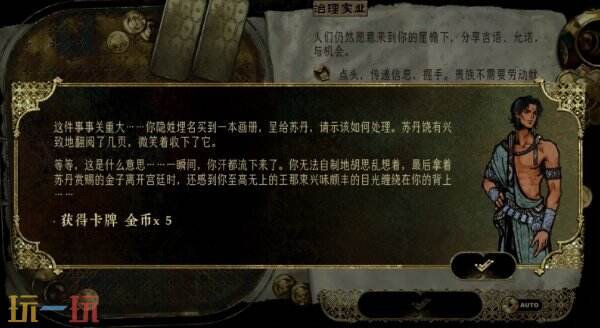 苏丹的游戏随机事件攻略 露骨的画册选项及后果