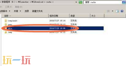 我的世界皮肤文件夹位置在哪 自定义皮肤文件管理