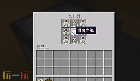 我的世界附魔之瓶怎么做 附魔之瓶获取方法汇总