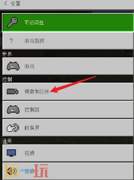我的世界怎么呼出鼠标指针 鼠标按键灵敏度设置方法