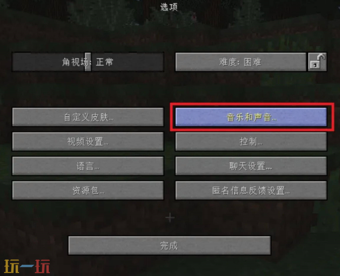 我的世界右下角声音提示怎么开 画面提示字幕开启方法