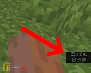 我的世界右下角声音提示怎么开 画面提示字幕开启方法