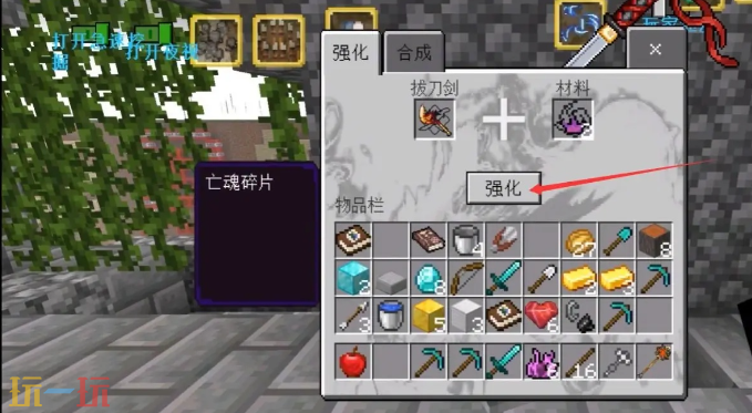 我的世界锻造台怎么升级装备 高级装备获取攻略