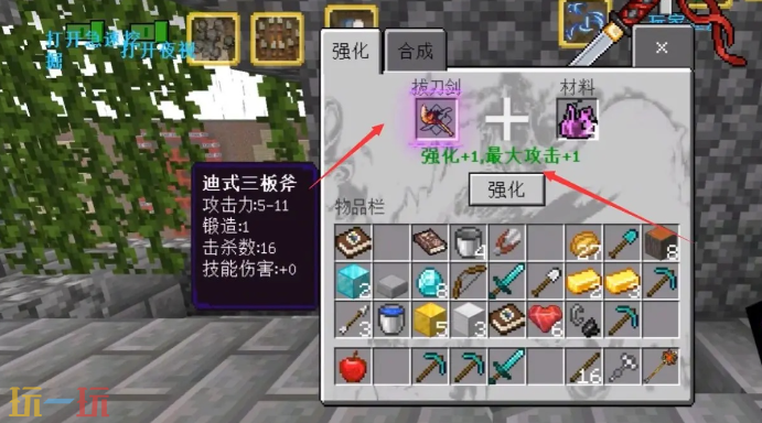 我的世界锻造台怎么升级装备 高级装备获取攻略