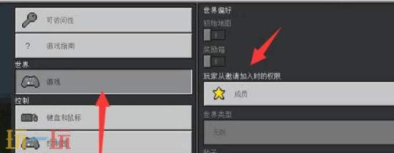 我的世界房主op权限怎么恢复 组队联机权限设置分享