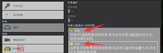 我的世界房主op权限怎么恢复 组队联机权限设置分享