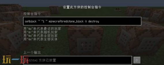 我的世界999999攻击力武器怎么获得 高攻击力指令使用方法