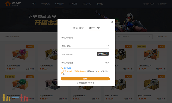 2025最新开箱子csgo网站推荐 老牌csgo开箱网站新手指南