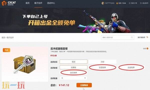 csgo2开箱网站哪个比较好 2025最新csgo开箱网站推荐