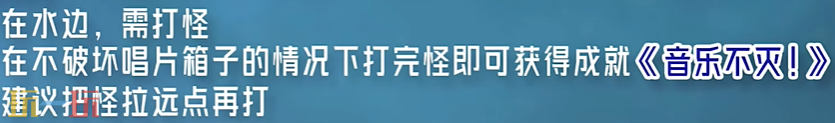 原神音乐不灭成就怎么获得 每日委托流行音乐谁先知隐藏成就获取攻略