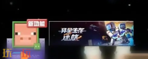 我的世界怎么退出登录 手机版退出登录方法介绍