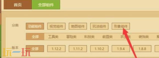 我的世界皮肤编辑器怎么导入皮肤 角色皮肤详细导入方法介绍