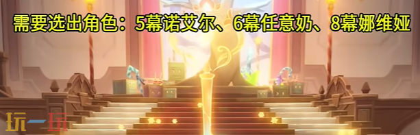 原神5月幻想真境剧诗卓越难度怎么打 幻想真境剧诗卓越难度平民低配攻略