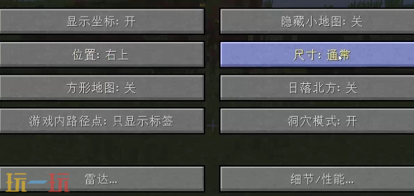 我的世界UI大小怎么调整 界面调整步骤一览