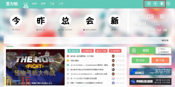 我的世界苦力怕论坛如何登录 网站两种登录方式分享