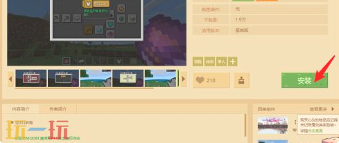我的世界苦力怕论坛怎么导入模组 游戏模组导入技巧分享