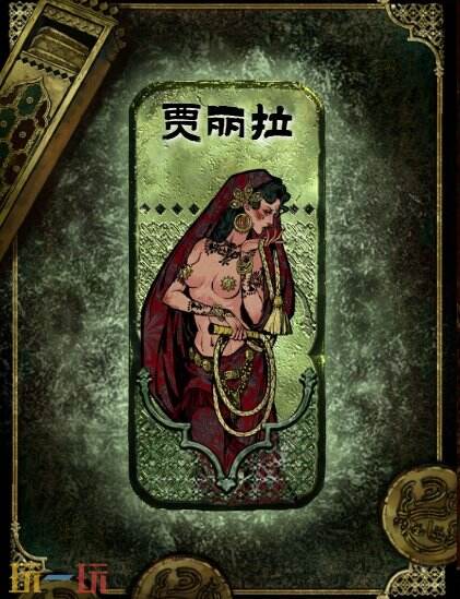 苏丹的游戏贾丽拉获得及使用攻略 角色获取方法介绍