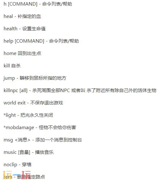 我的世界创造模式指令大全 无条件获取材料代码分享