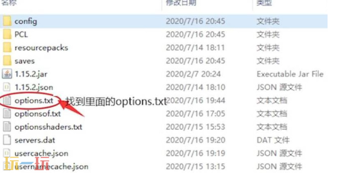 我的世界伽马值在哪设置 伽马值文件路径分享