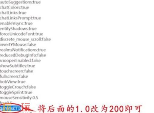 我的世界伽马值在哪设置 伽马值文件路径分享