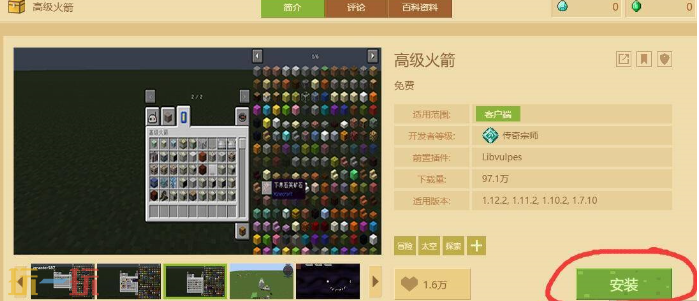 我的世界如何安装插件 插件安装步骤分享