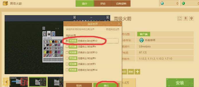 我的世界如何安装插件 插件安装步骤分享