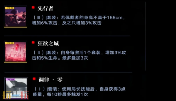 无期迷途赫斯提亚带什么烙印 无期迷途赫斯提亚烙印推荐