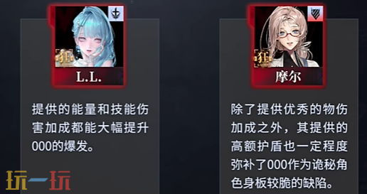 无期迷途000怎么配队 无期迷途000配队推荐