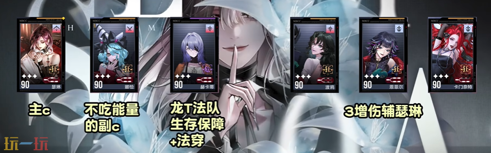 无期迷途瑟琳怎么配队 无期迷途瑟琳配队推荐