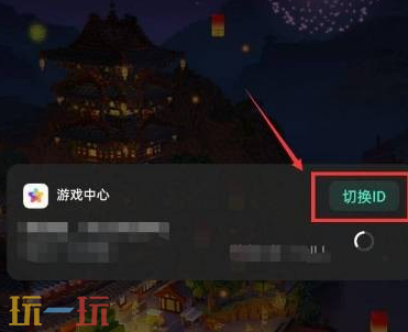 我的世界手机版怎么切换账号 账号管理设置分享