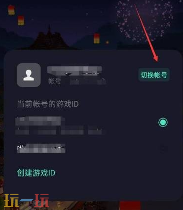 我的世界手机版怎么切换账号 账号管理设置分享